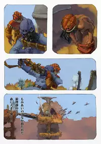 [Suzuki Dogezaemon] Mushi Mezuru Himegimi 1 (Nausicaä of the Valley of the Wind) [Digital]