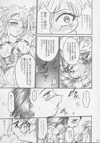 [TERRA DRIVE (Teira)] SOLID STATE 4 (Martian Successor Nadesico)