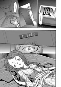 [Kouzuki Rio] Imouto Saimin Choukyou Manual Ch. 1-7