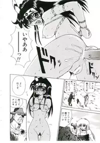 [Gekka Saeki] Six Gun Wizard