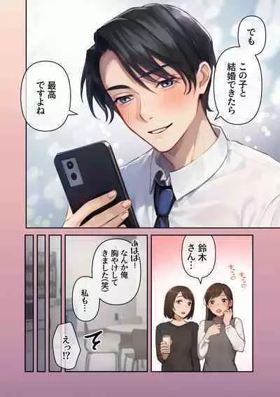 Ore no Saikou no Futanari Kanojo