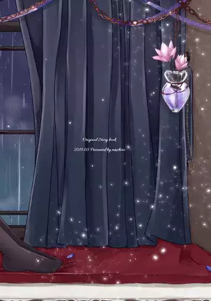 Suiu -Toaru Amefuri no Hi no Ohanashi-