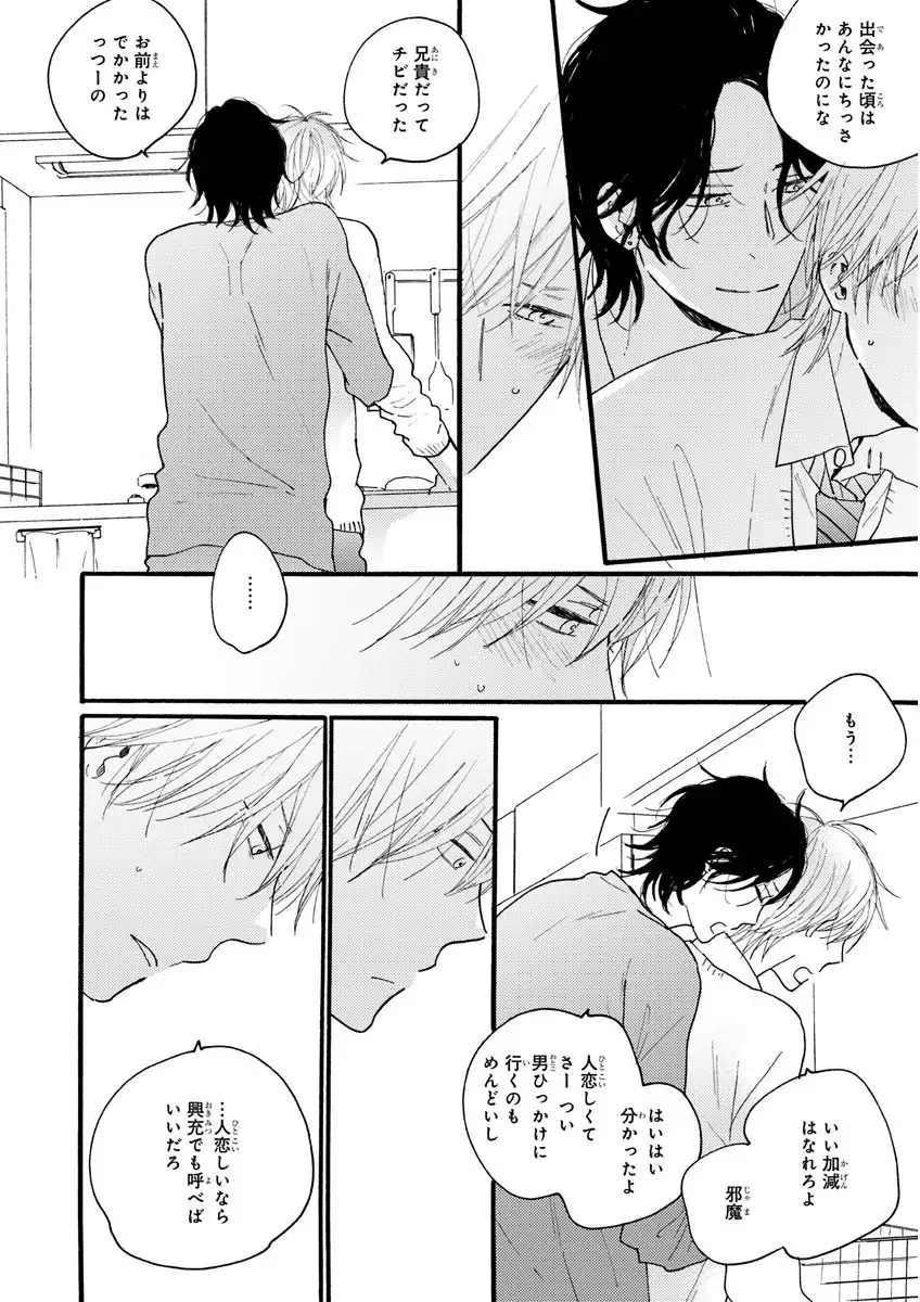 MAGAZINE BE×BOY 2016-01