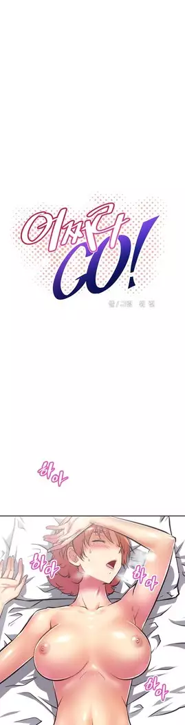 Brawling Go Ch.53-67