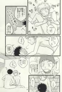 [S G] ドキドキ温泉大作戦！(Ookiku Furikabutte)