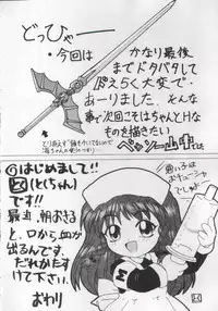 Rayearth - NN Magic Knight