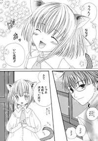 [Kotori Kirihara] Seijunbyou