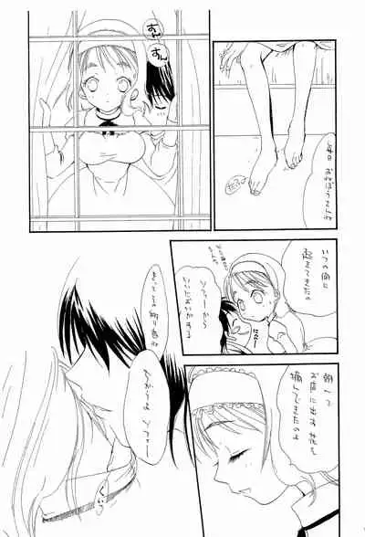 HOWL'S MOBING SOMETHING