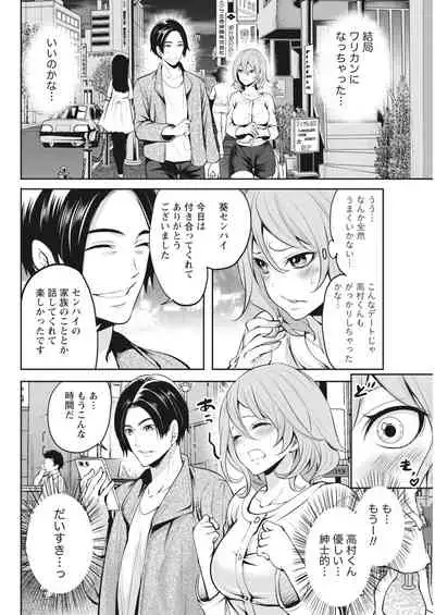 Monthly Vitaman 2018-06