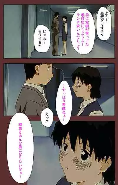 Jochiku complete ban