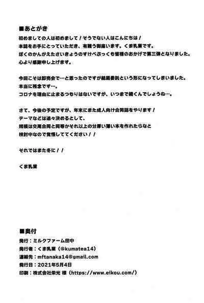 (AC3) [Milk Farm Tanaka (Various)] one-sidedly (THE IDOLM@STER MILLION LIVE!, THE iDOLM@STER CINDERELLA GIRLS, THE iDOLM@STER SHINY COLORS)