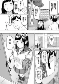 [Misaki (Densuke)] Okinagusa hatsu Saki [Chinese] [無邪気漢化組]