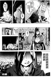 [DATE] reincarnation ~Ubawareta Shoujo no Karada~ [Chinese] [HunJohn]