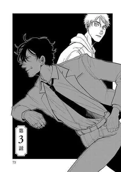 M no Kyouten | M的教典 Ch. 1-4