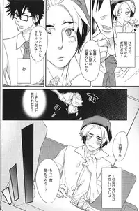 [Anthology] Seiheki BL