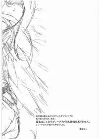 (C73) [Toko-ya (HEIZO, Kitoen)] Yasashii Uta 1 (Breath of Fire II)