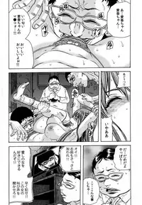 [Tachibana Naoki] Ryoujoku Kyoushitsu