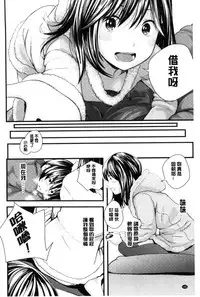 [Yoshida Tobio] Onee-chan no Naka | 我的姊姊她的體內 [Chinese]