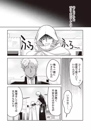 Kyojinzoku no Hanayome ch.1-6