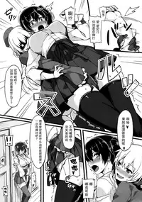 (C86) [S.S.L (Yanagi)] Hishokan Soudatsusen Kakko Kari (Kantai Collection -KanColle-) [Chinese] [屏幕髒了漢化組]