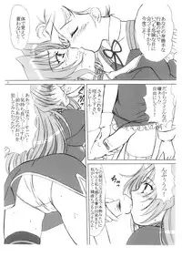 (C63) [VOGUE (vogue)] voguish minimum 1 KiddyGrade (Kiddy Grade)