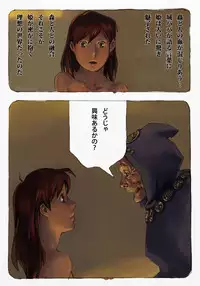 [Suzuki Dogezaemon] Mushi Mezuru Himegimi 1 (Nausicaä of the Valley of the Wind) [Digital]