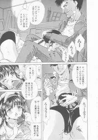 [Aimu Yuu] Seijo kyouen