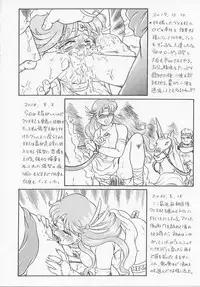 [IRIE YAMAZAKI] Princess Hunters