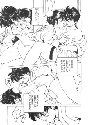 Punky Knight ~Pinky Phaia~