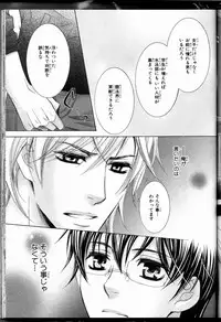 Senpai no Mizugi ch3-5 (raw)