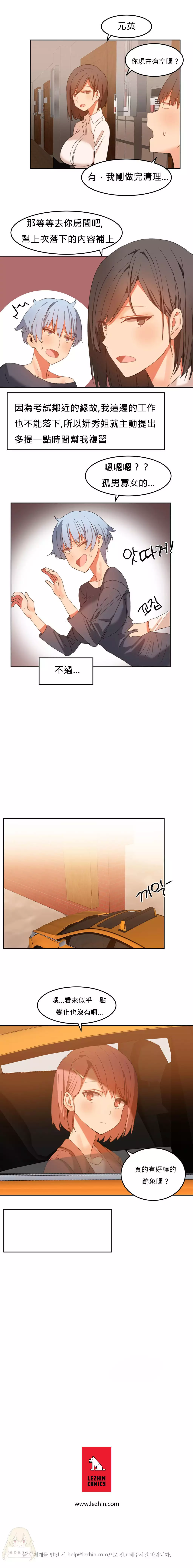 Hahri's Lumpy Boardhouse Ch. 0~32【委員長個人漢化】