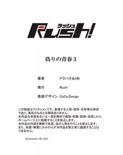 False Youth Volume 3