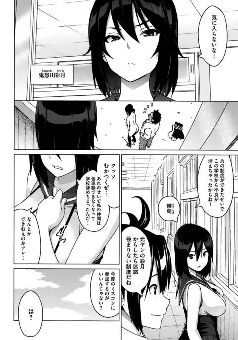 Erect Erect Ch. 1-３