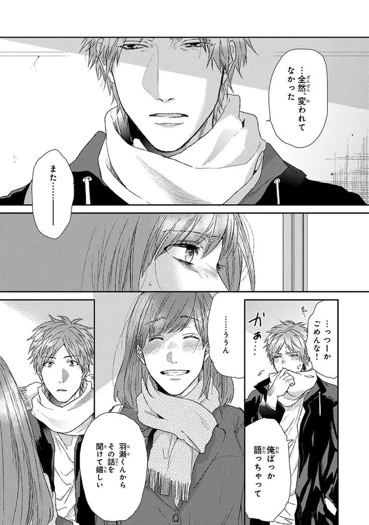 Escape Journey Vol.01