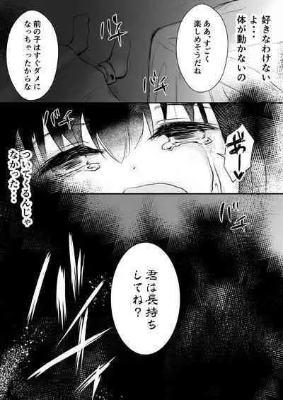 [Shinya Koujou] Chikan no Ojisan ni Tsuite Ittara