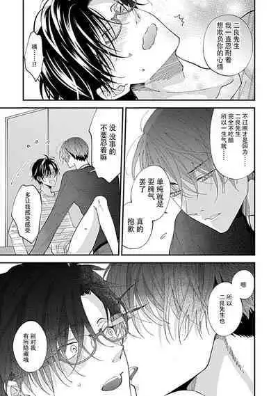 Dousei Kareshi Hidoku Shitagari SM 1 | 同居男友饥渴难耐 SM 1-2