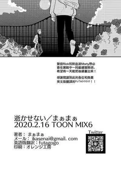 The Story of New Blood Morty | 新血液莫蒂的故事