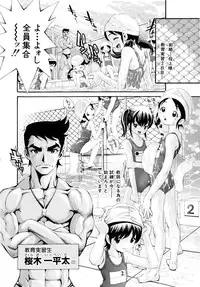 [Shirataki Shun] Shoujo Fuka