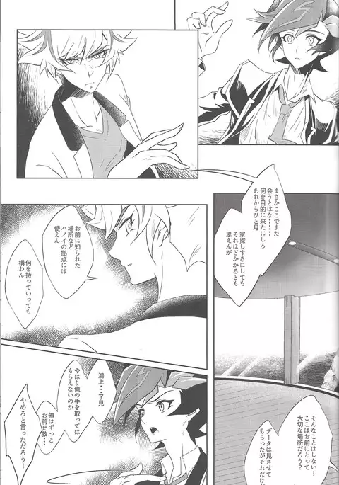 Kimi ni nikushimi o okuru