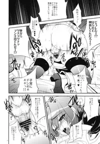 (C78) [Alemateorema (Kobayashi Youkoh)] GARIGARI 25 (Xenogears)