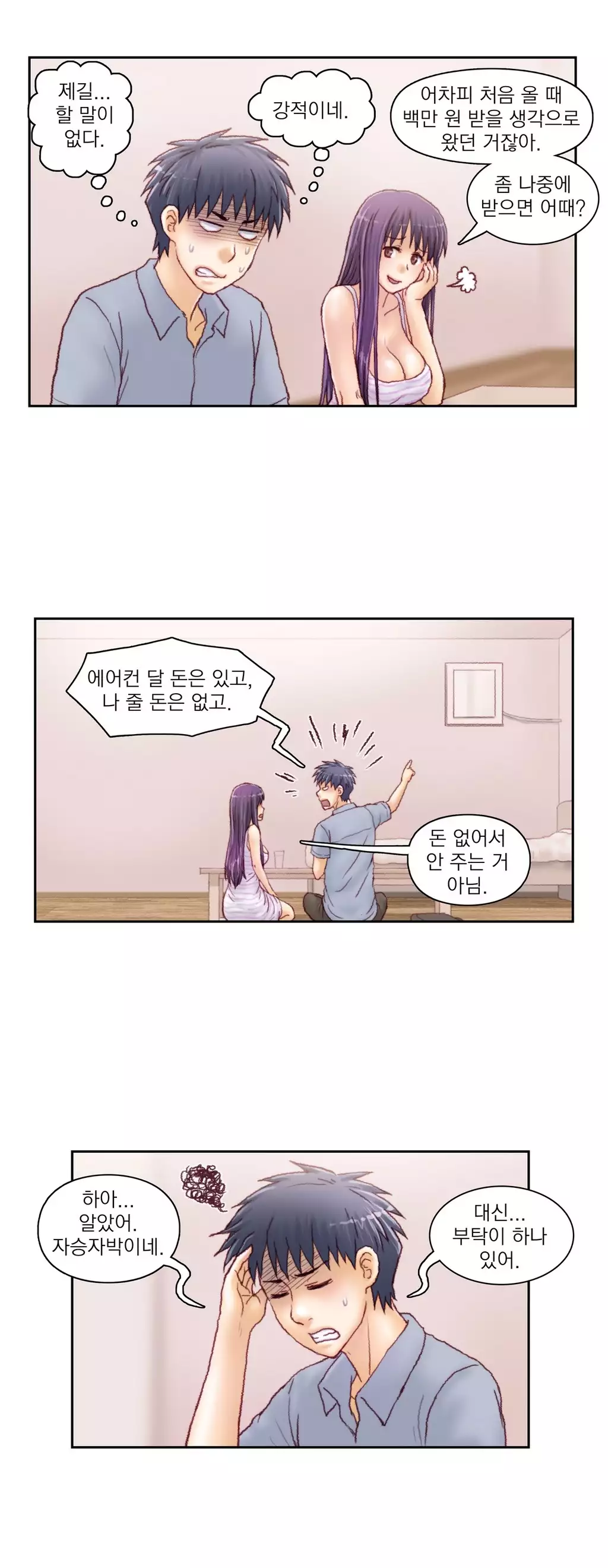 Wrath of the Tutoring Ch.1-44