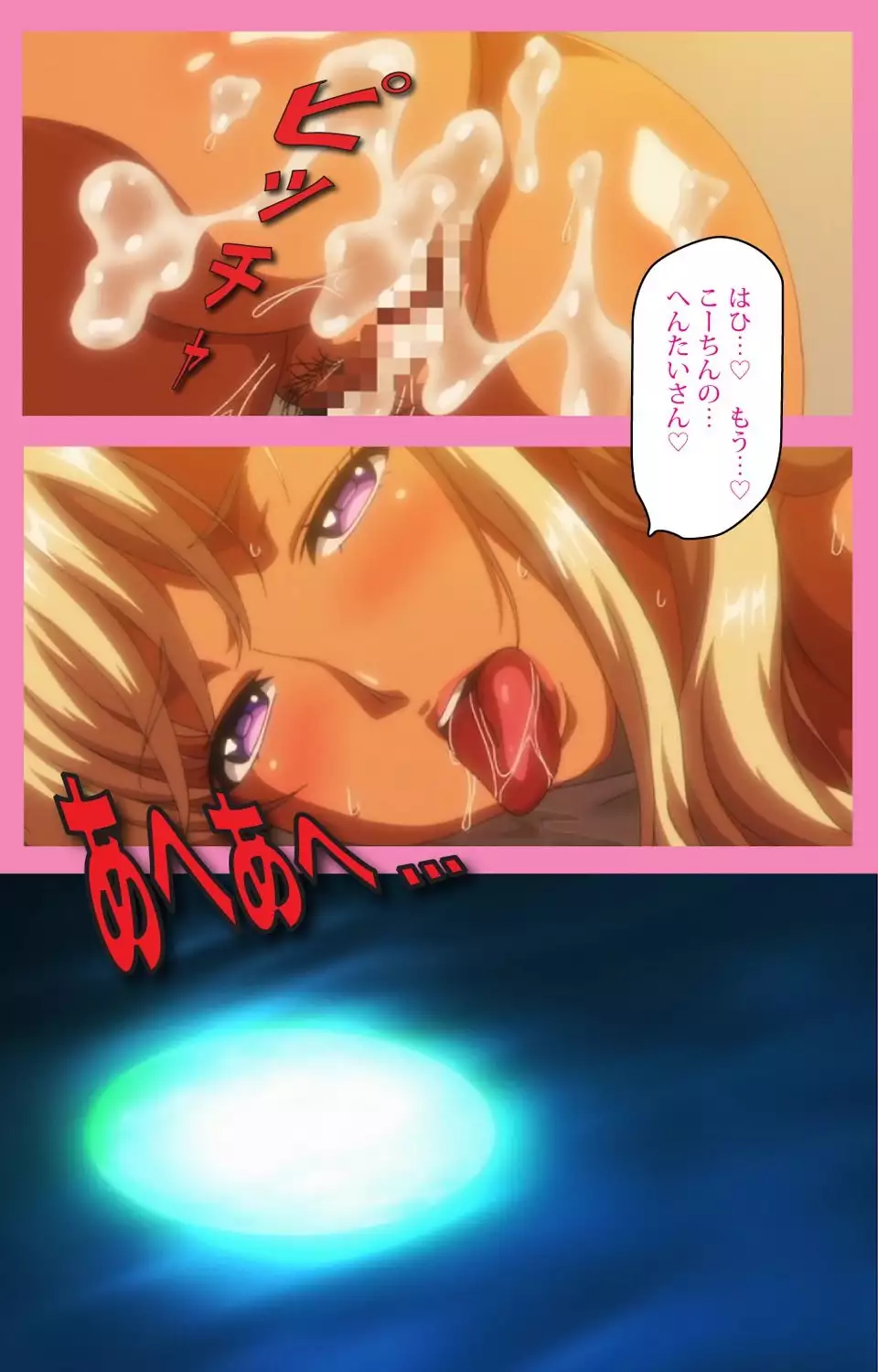 Baka dakedo Chinchin Shaburu no dake wa Jouzu na Chi-chan Ch. 1 Seijin Han