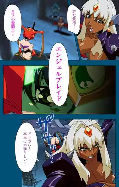 Angel Blade Kanzenban