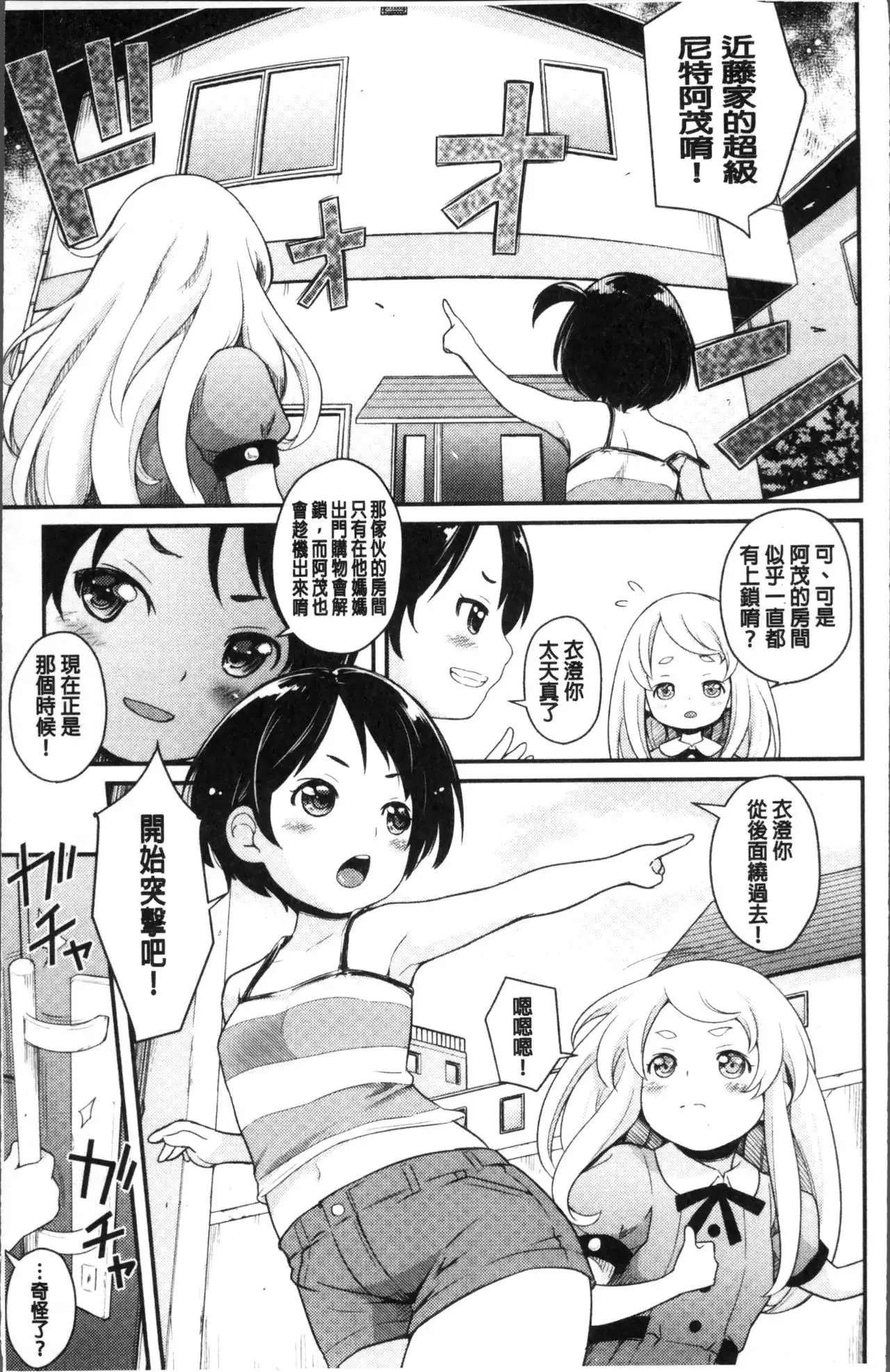 Sotsugyou Shimashita.