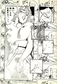 [Tohyama Mori] Sasotteageru