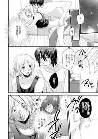 発情♂ゲイ術家~喘ぎアートはシモの筆で~