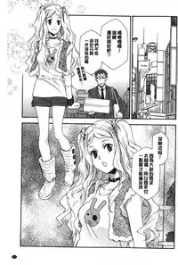 [Inari Kinzou] Ossan, Nama deshite yo | 這位大叔無套的做吧 [Chinese]