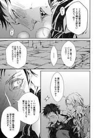 [Zariya Ranmaru] Coyote