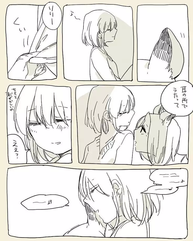 Bocchi Kaibutsu to Moumoku Shoujo