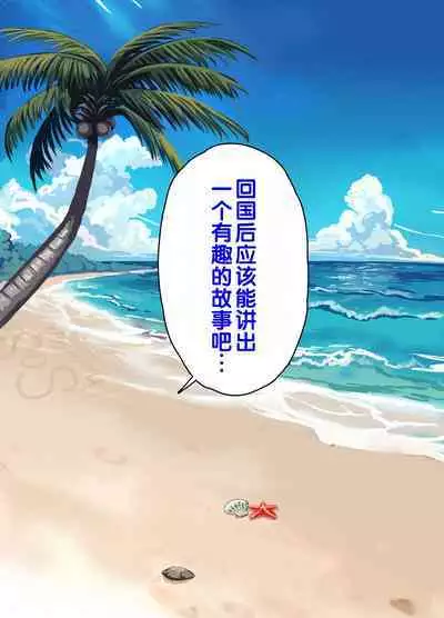 Mujintou Sounans Harem